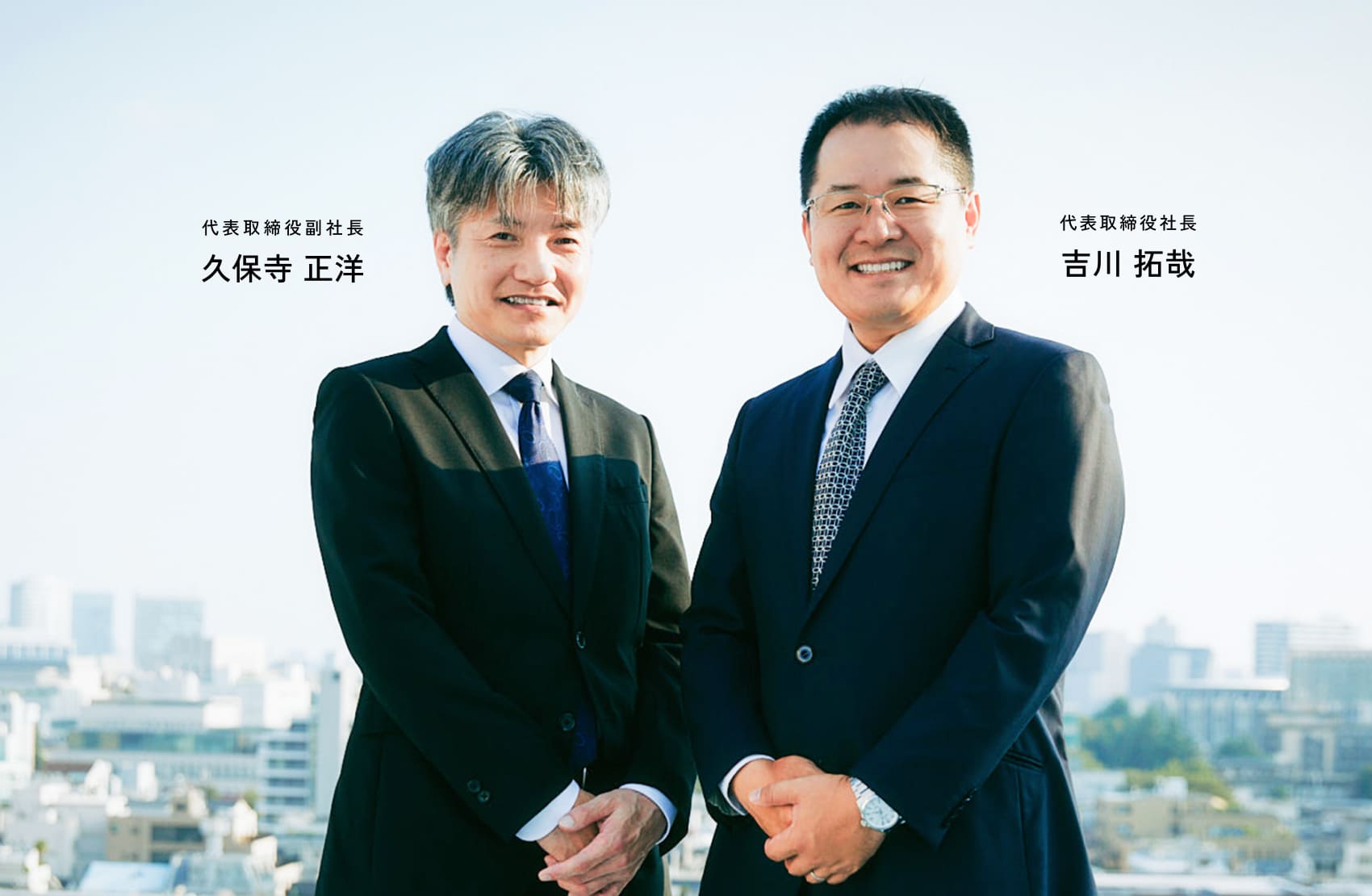 代表取締役社長　吉川 拓哉と代表取締役副社長　久保寺 正洋