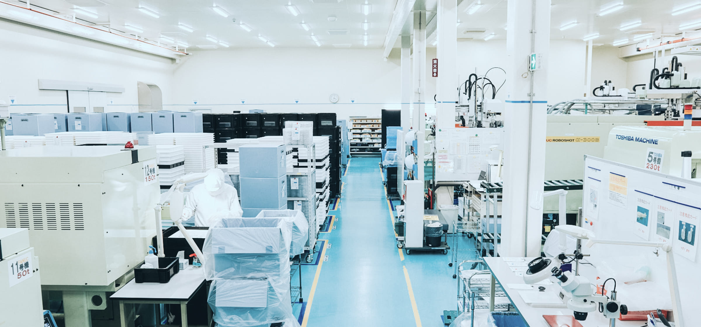 品質体制とサポート力