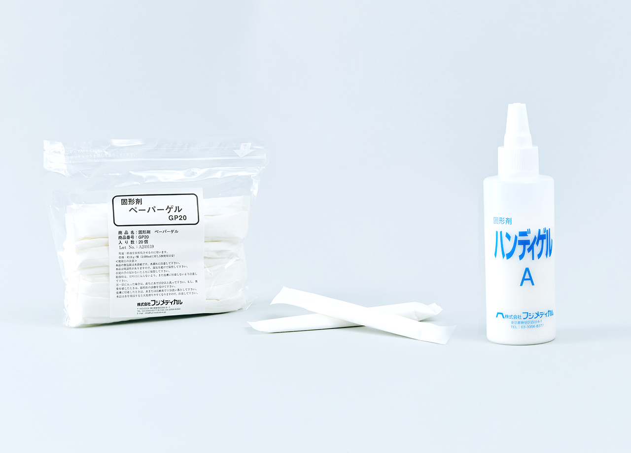 排液固形剤「ペーパーゲル」「ハンディゲルA」